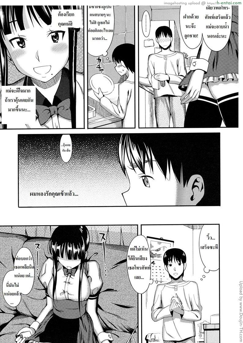 สลับคู่ในครอบครัว - แผ่น 5