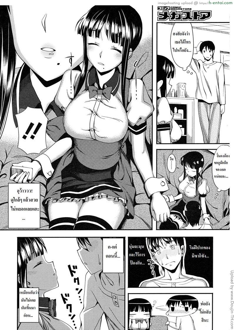 สลับคู่ในครอบครัว - แผ่น 6