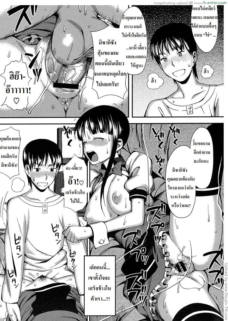 สลับคู่ในครอบครัว - แผ่น 18