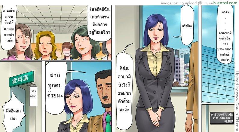 บรรณาธิการทาส - แผ่น 1