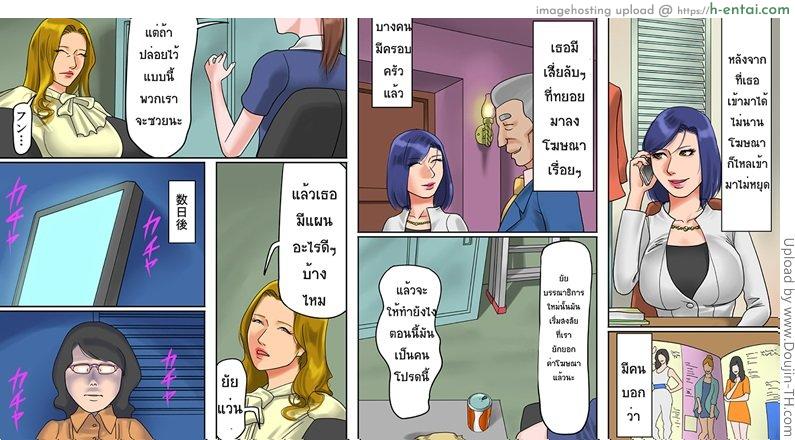 บรรณาธิการทาส - แผ่น 2