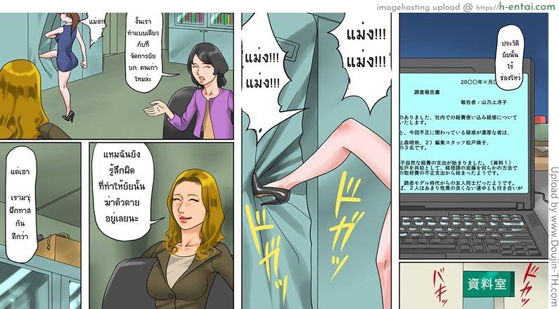 บรรณาธิการทาส - แผ่น 3