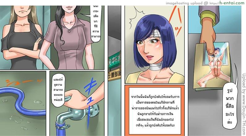 บรรณาธิการทาส - แผ่น 37