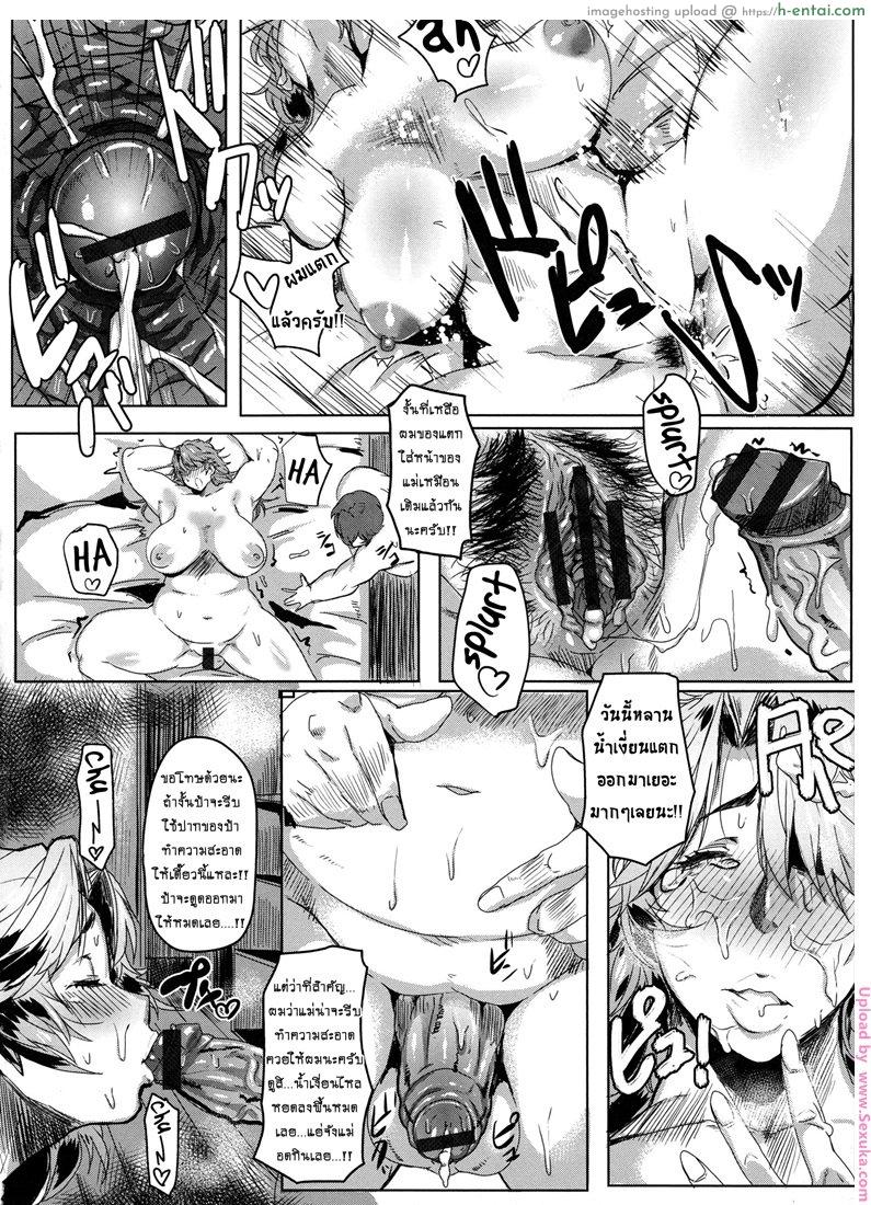 หนุ่มโต สาวใหญ่ ใส่สุดๆ - แผ่น 4