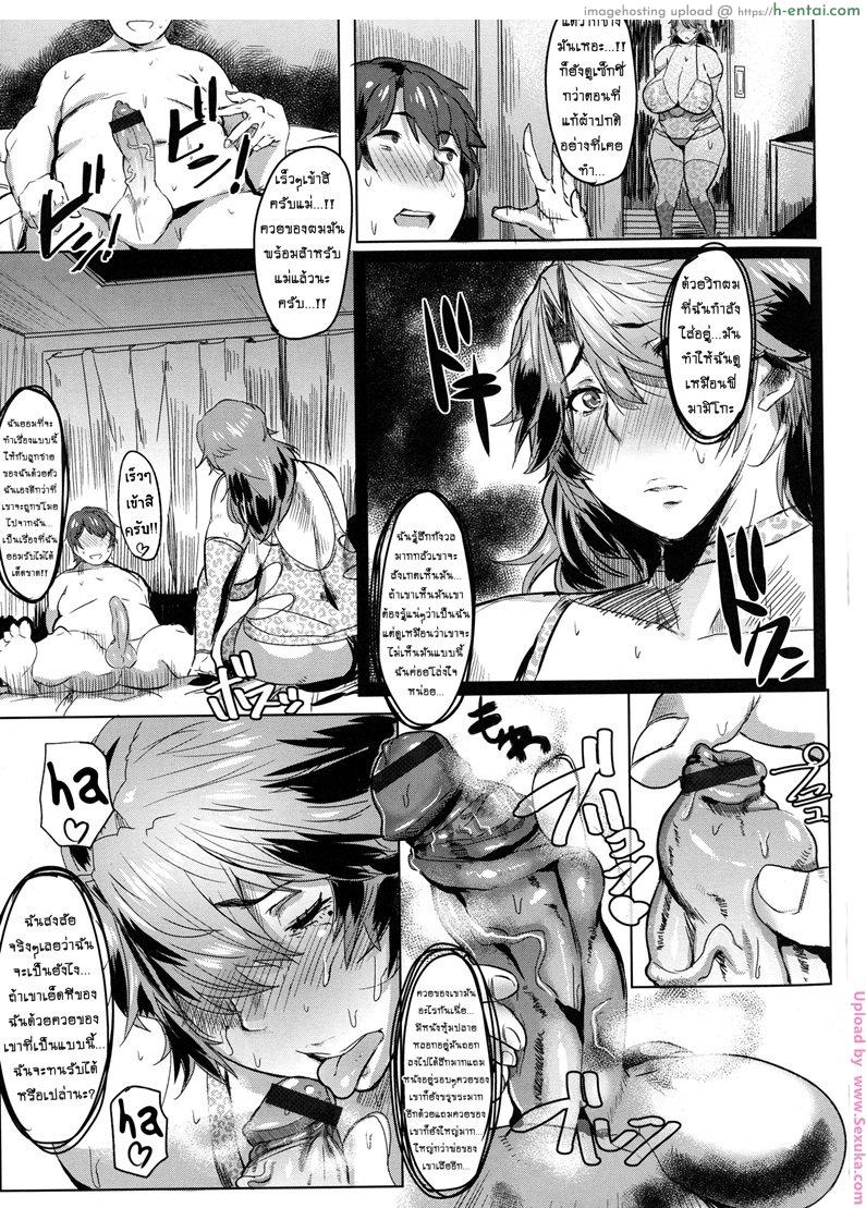 หนุ่มโต สาวใหญ่ ใส่สุดๆ - แผ่น 7