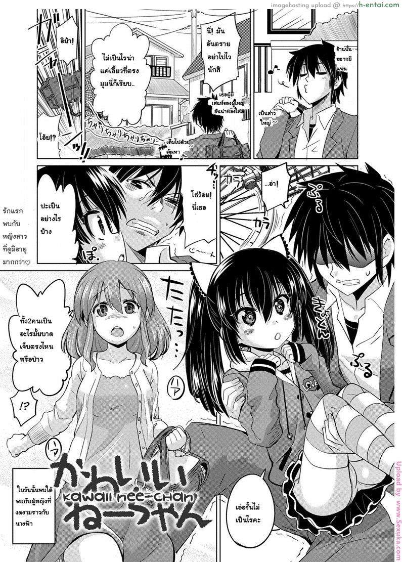 ได้แอ้มน้องสาว - แผ่น 1