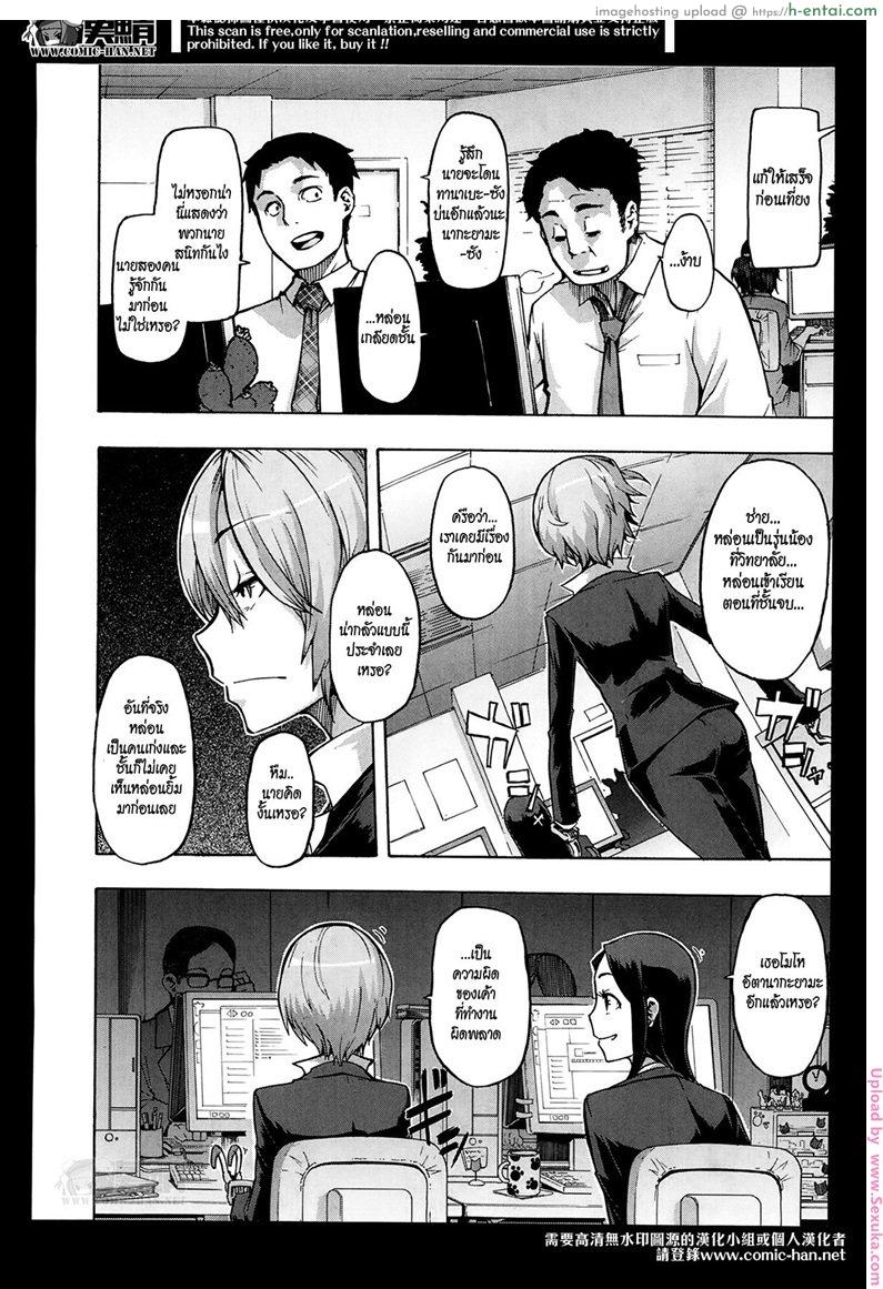 รักแท้ แก้ให้ด้วย - แผ่น 2