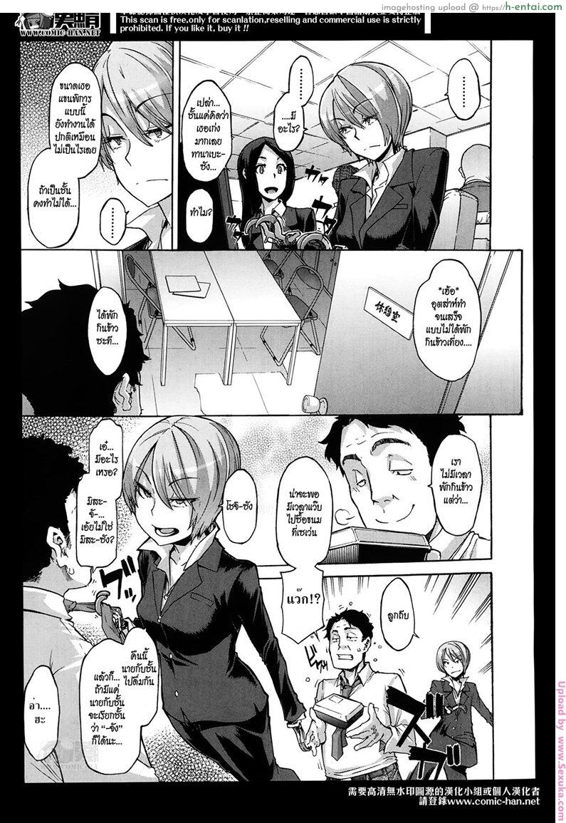 รักแท้ แก้ให้ด้วย - แผ่น 3