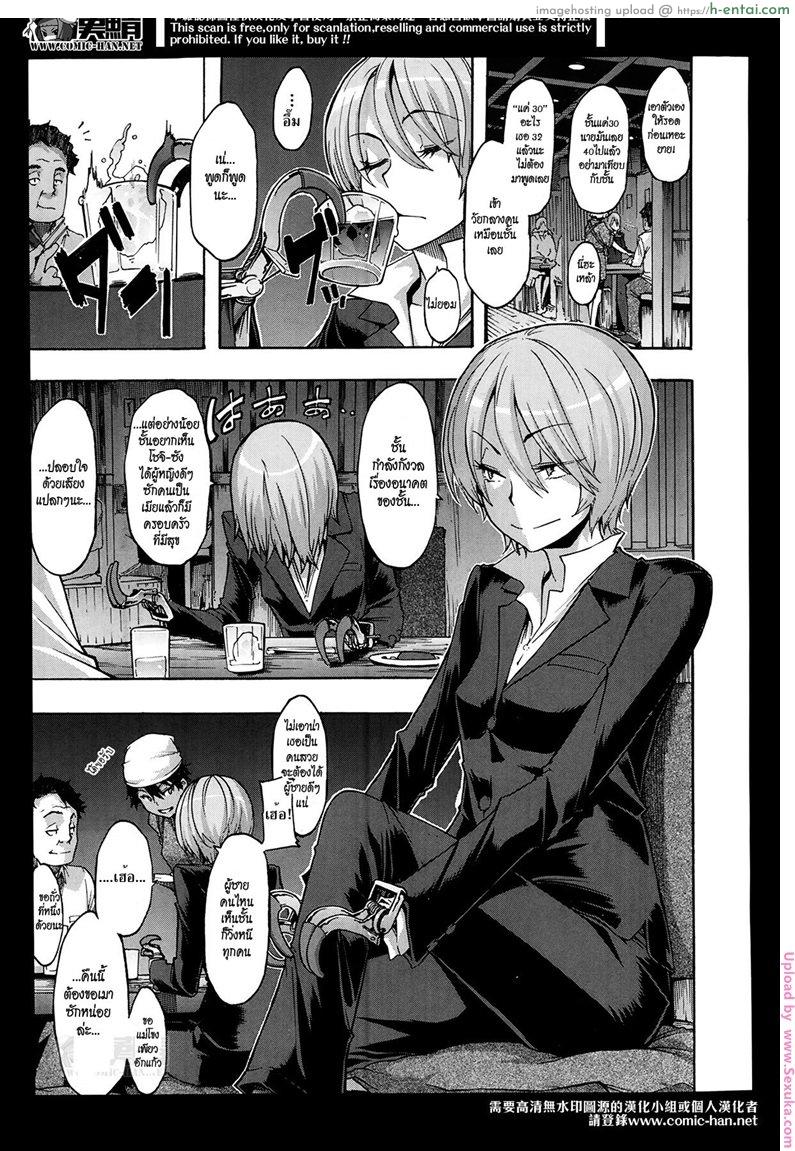 รักแท้ แก้ให้ด้วย - แผ่น 5