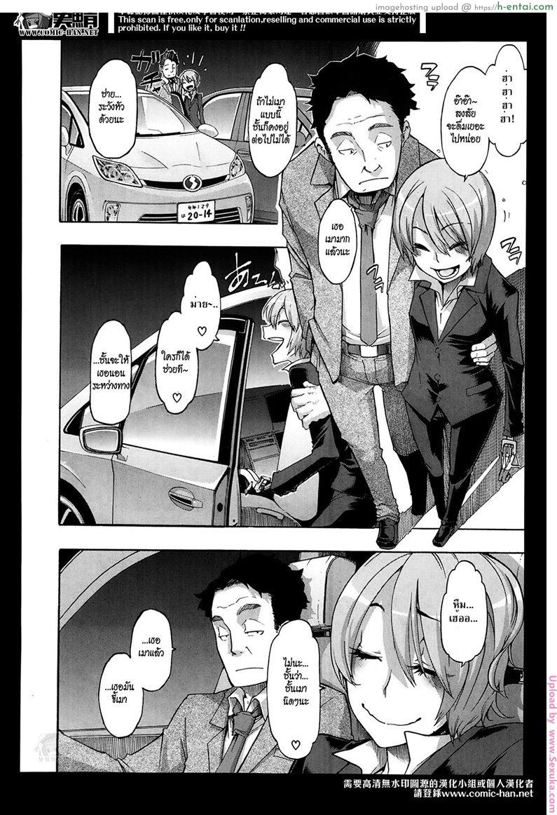 รักแท้ แก้ให้ด้วย - แผ่น 6