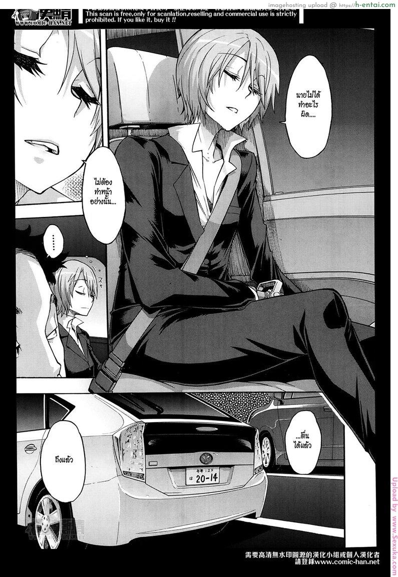 รักแท้ แก้ให้ด้วย - แผ่น 9