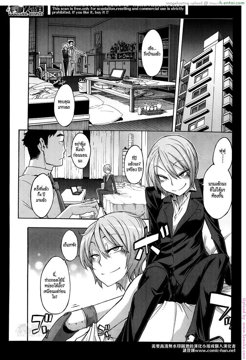 รักแท้ แก้ให้ด้วย - แผ่น 10