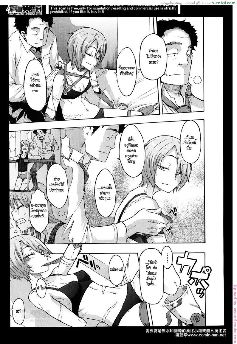 รักแท้ แก้ให้ด้วย - แผ่น 11