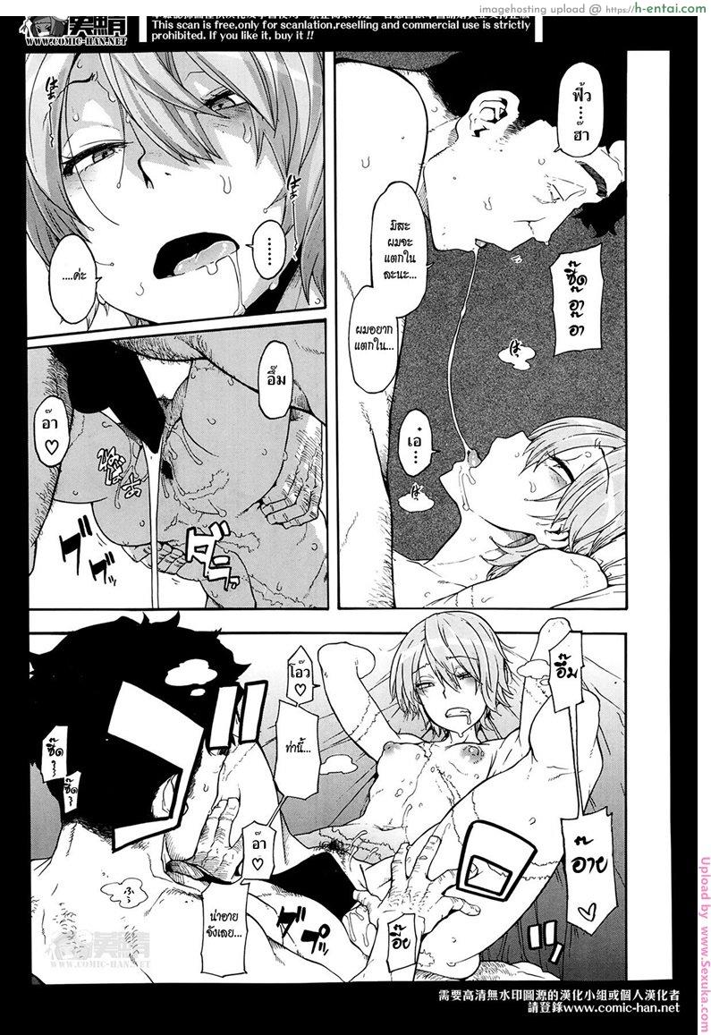 รักแท้ แก้ให้ด้วย - แผ่น 25