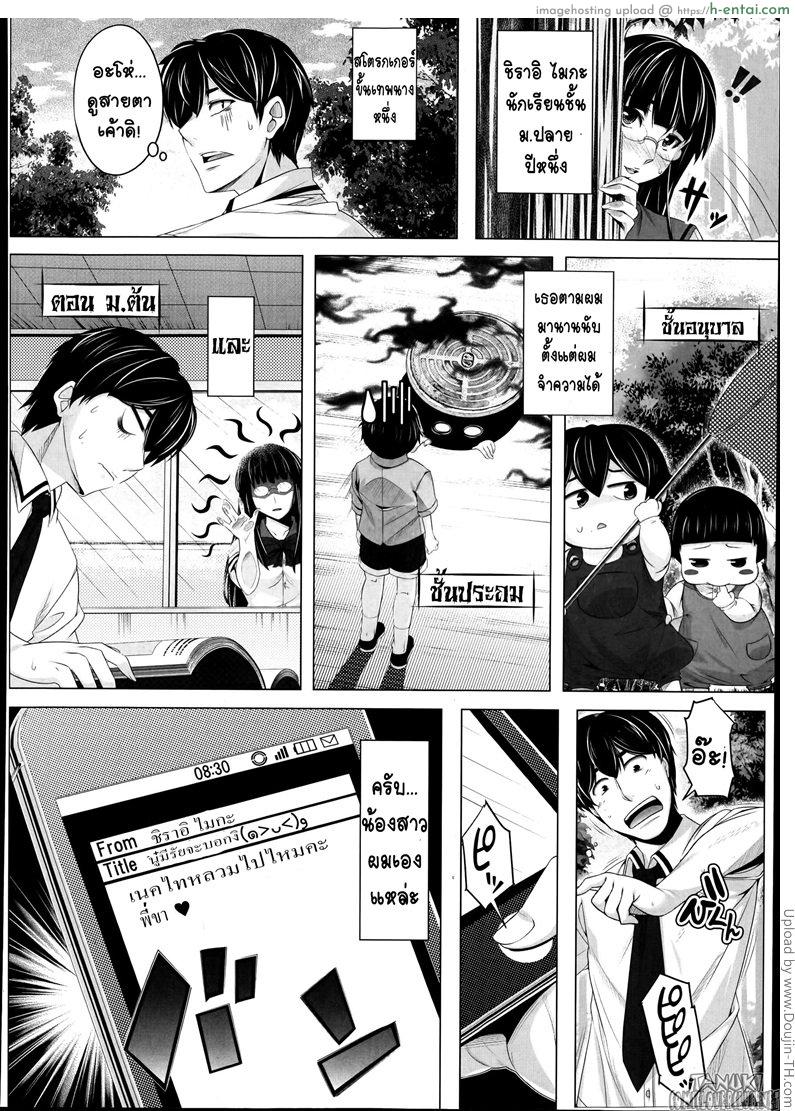 น้องสาว ยอดสโตรกเกอร์ - แผ่น 2