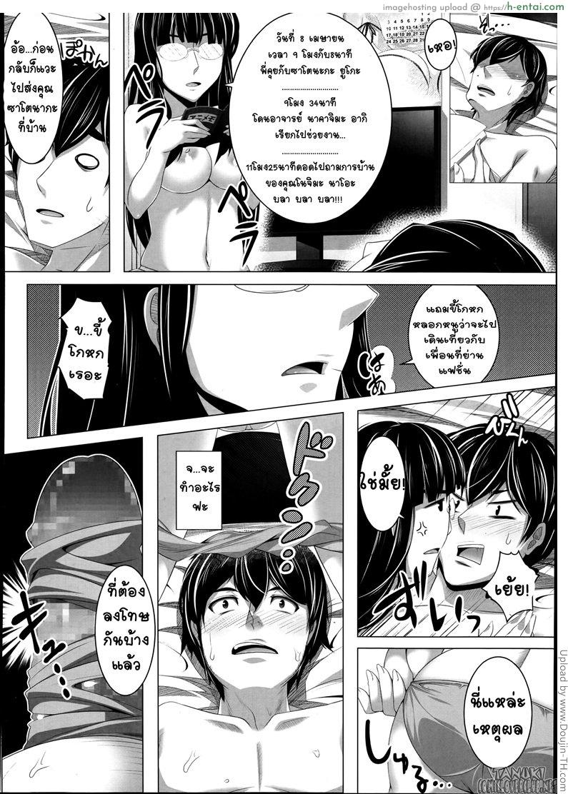 น้องสาว ยอดสโตรกเกอร์ - แผ่น 6