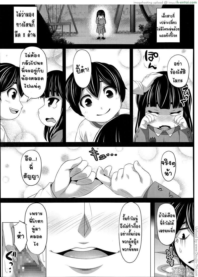 น้องสาว ยอดสโตรกเกอร์ - แผ่น 11