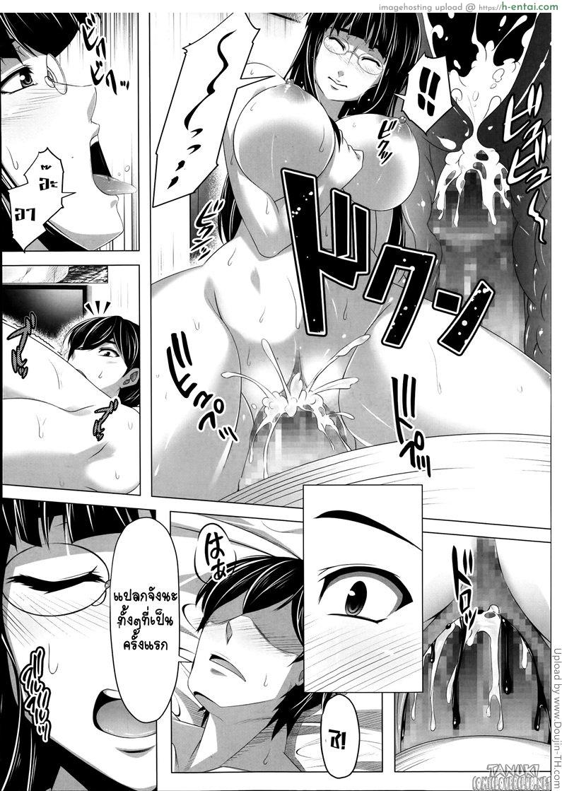 น้องสาว ยอดสโตรกเกอร์ - แผ่น 14