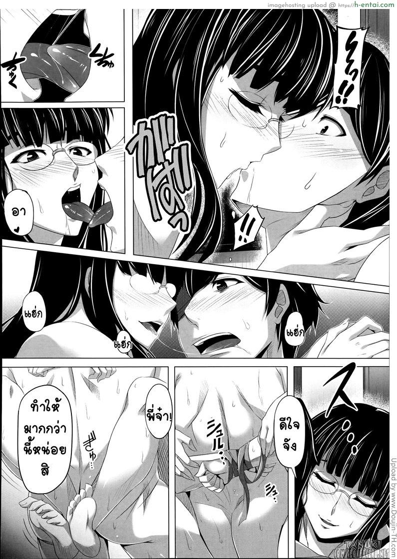 น้องสาว ยอดสโตรกเกอร์ - แผ่น 16