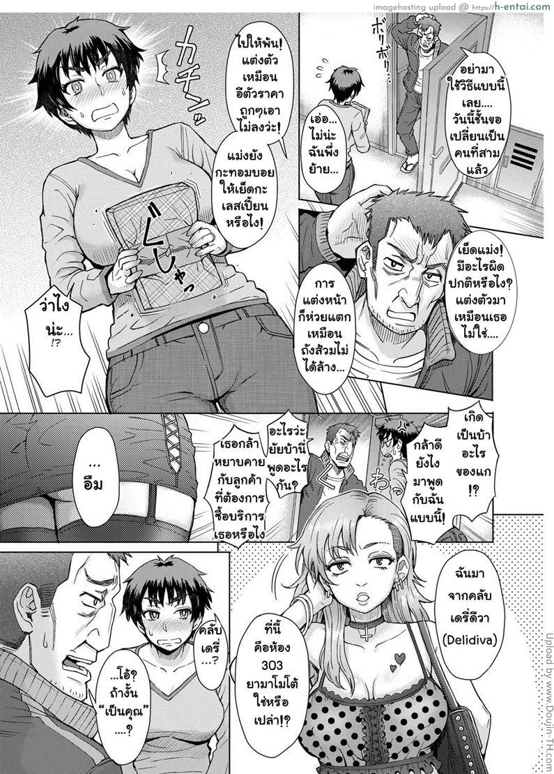 แบล็คเมล์สวาทเพื่อนบ้านคนใหม่! - แผ่น 3