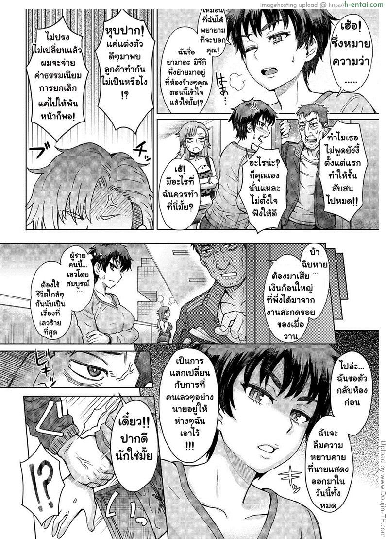 แบล็คเมล์สวาทเพื่อนบ้านคนใหม่! - แผ่น 4