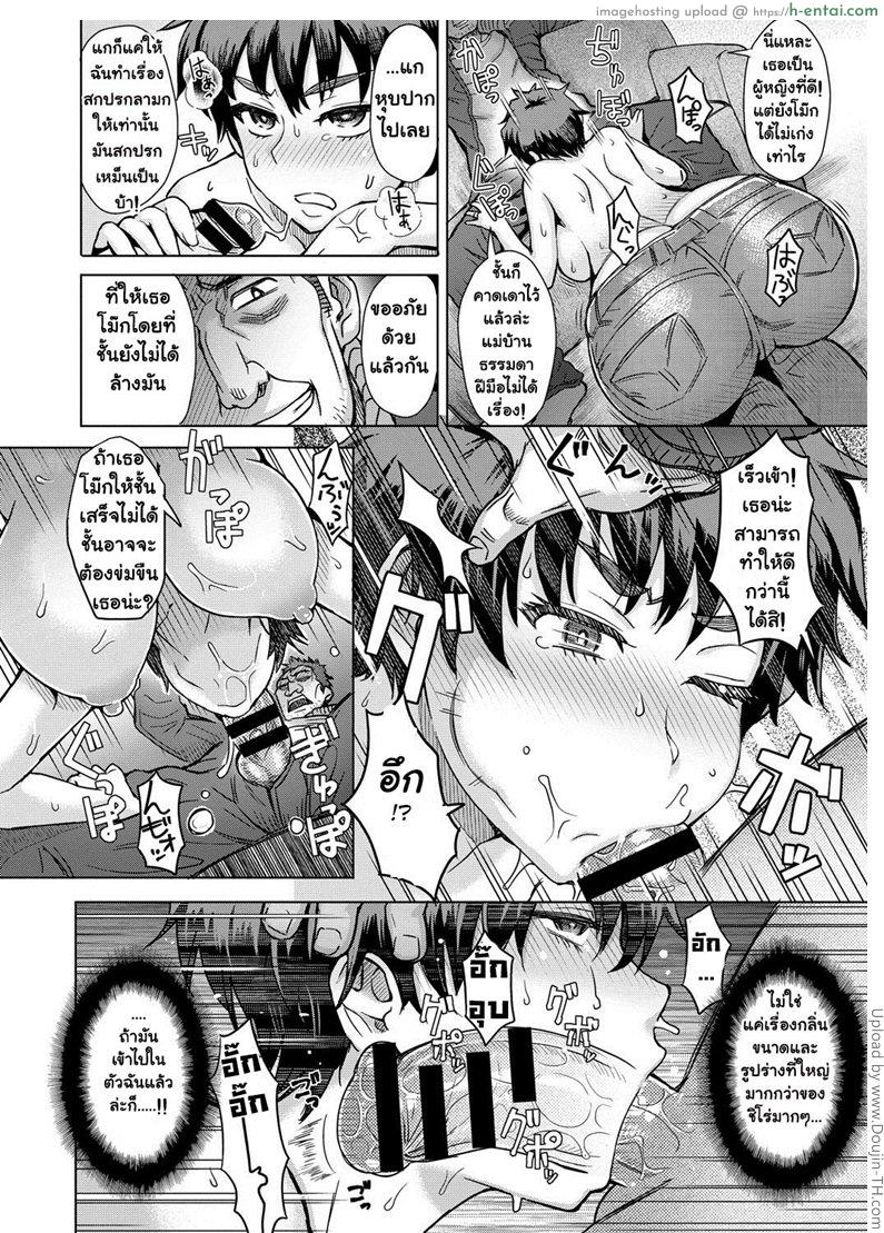 แบล็คเมล์สวาทเพื่อนบ้านคนใหม่! - แผ่น 8