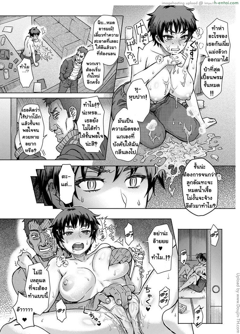 แบล็คเมล์สวาทเพื่อนบ้านคนใหม่! - แผ่น 10