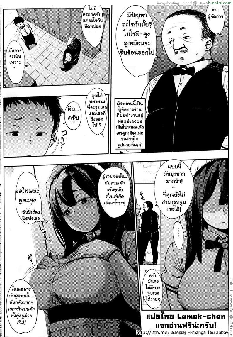 ความลับของโนโซมิ - แผ่น 2