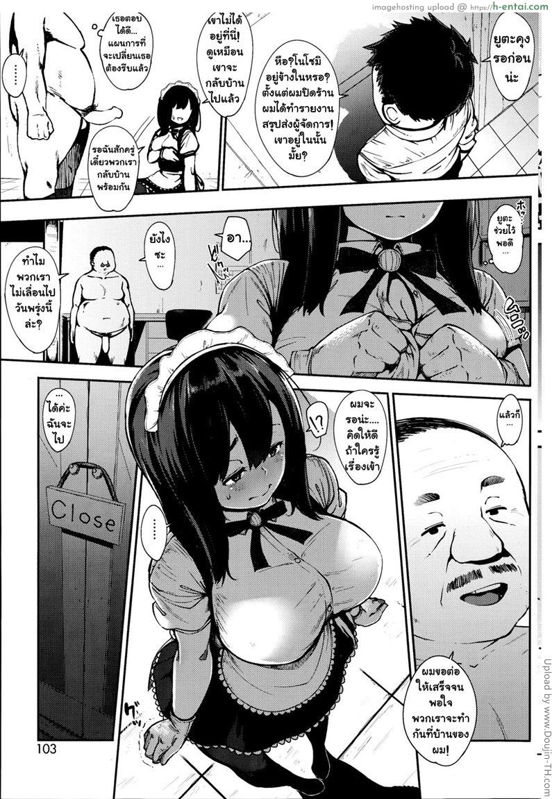 ความลับของโนโซมิ - แผ่น 9