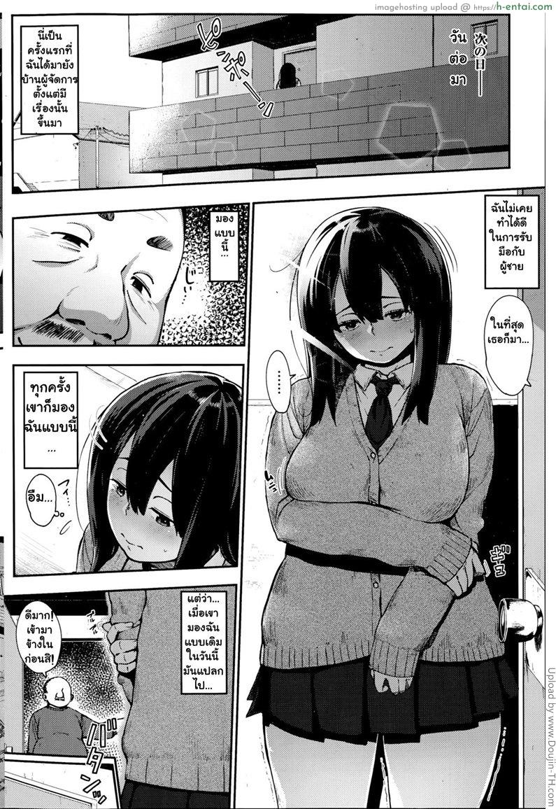 ความลับของโนโซมิ - แผ่น 10