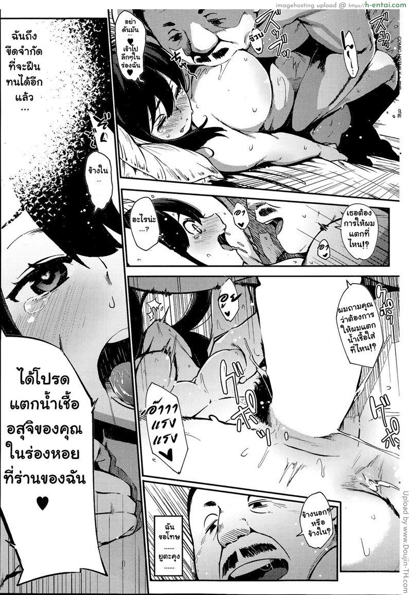 ความลับของโนโซมิ - แผ่น 21