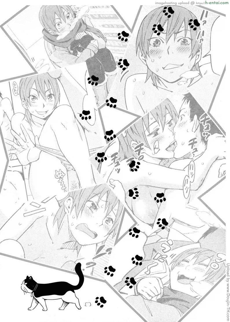 รักฉันต้องเลี้ยงเหมียว 1 - แผ่น 2