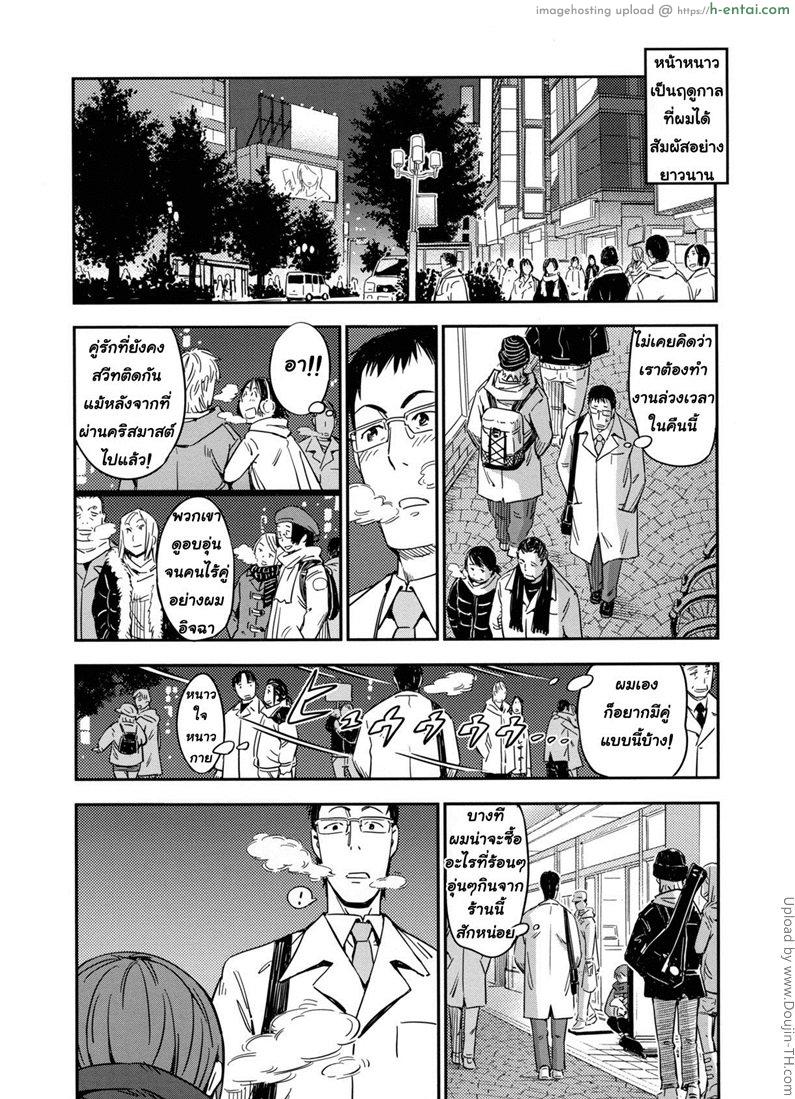 รักฉันต้องเลี้ยงเหมียว 1 - แผ่น 6