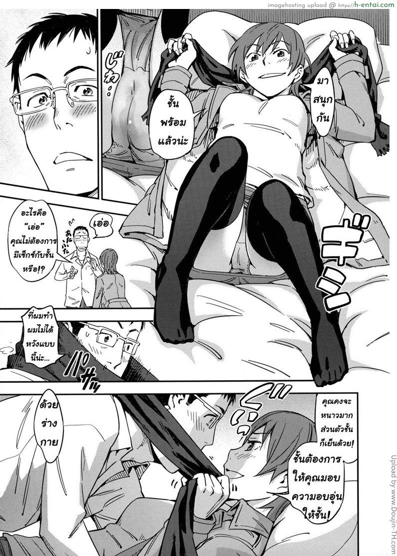 รักฉันต้องเลี้ยงเหมียว 1 - แผ่น 13