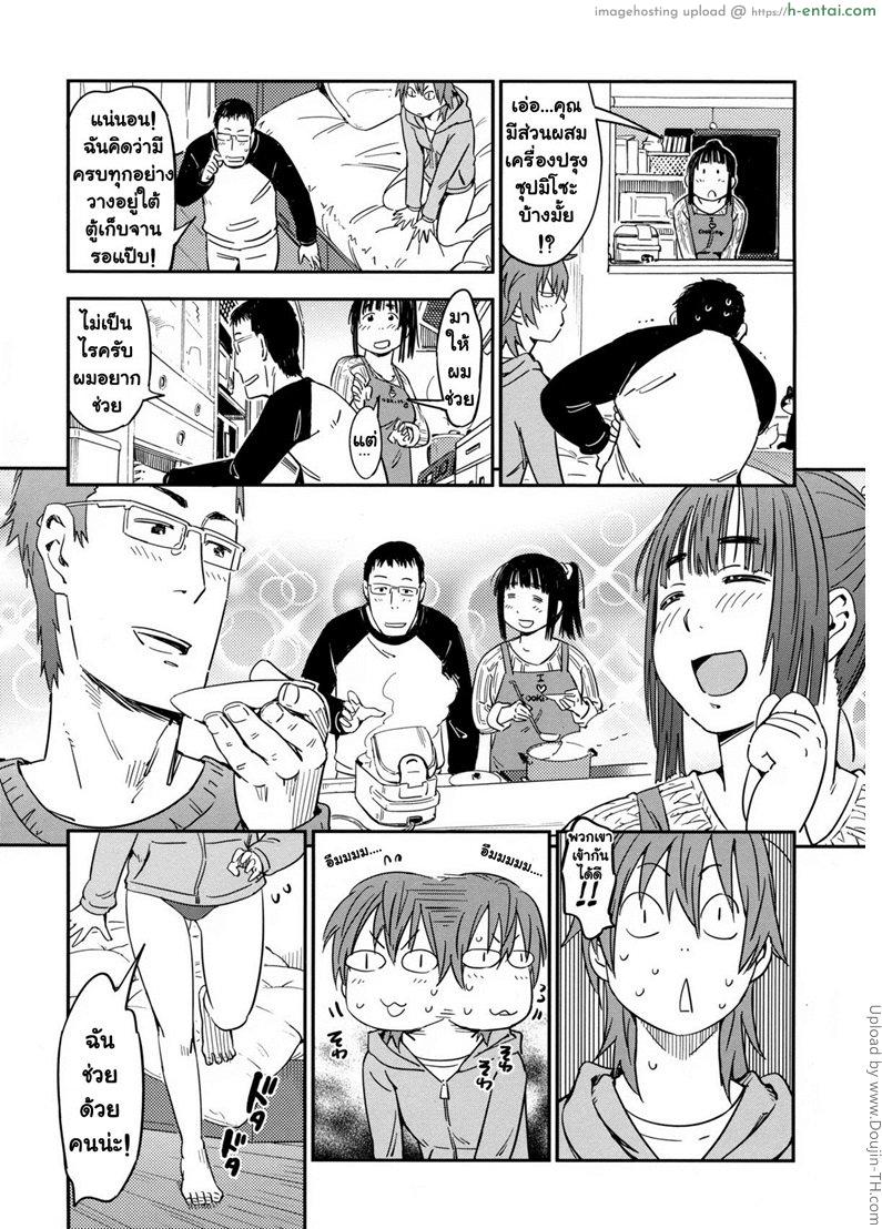 รักฉันต้องเลี้ยงเหมียว 2 - แผ่น 23