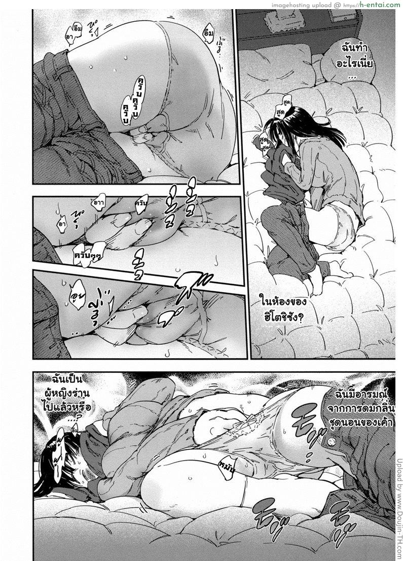 รักฉันต้องเลี้ยงเหมียว 3 จบ - แผ่น 8