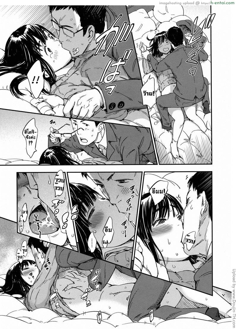 รักฉันต้องเลี้ยงเหมียว 3 จบ - แผ่น 13