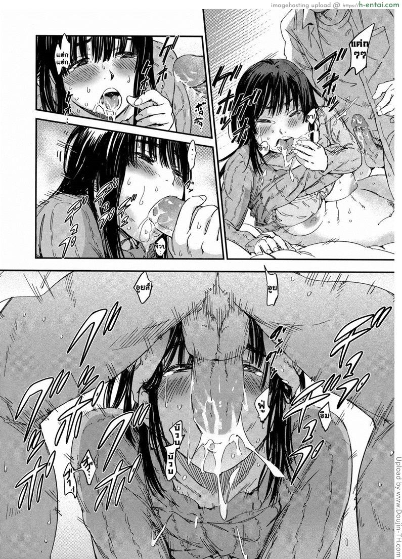 รักฉันต้องเลี้ยงเหมียว 3 จบ - แผ่น 16