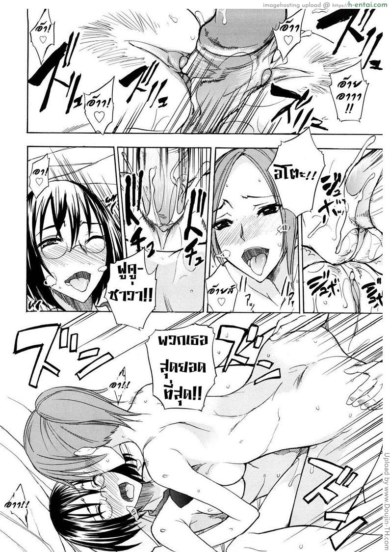 รสสวาทอาจารย์เจ้าเลห์ - แผ่น 14