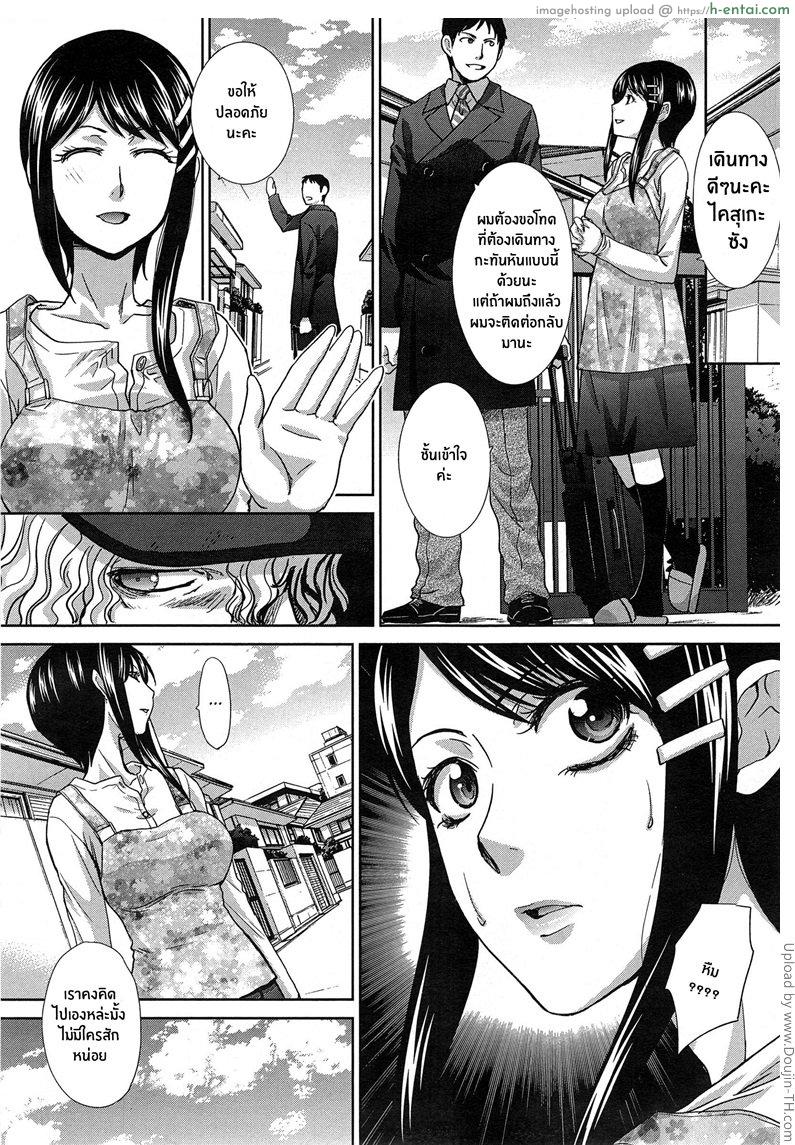 ยามเมื่อคุณสามีไม่อยู่บ้าน - แผ่น 2