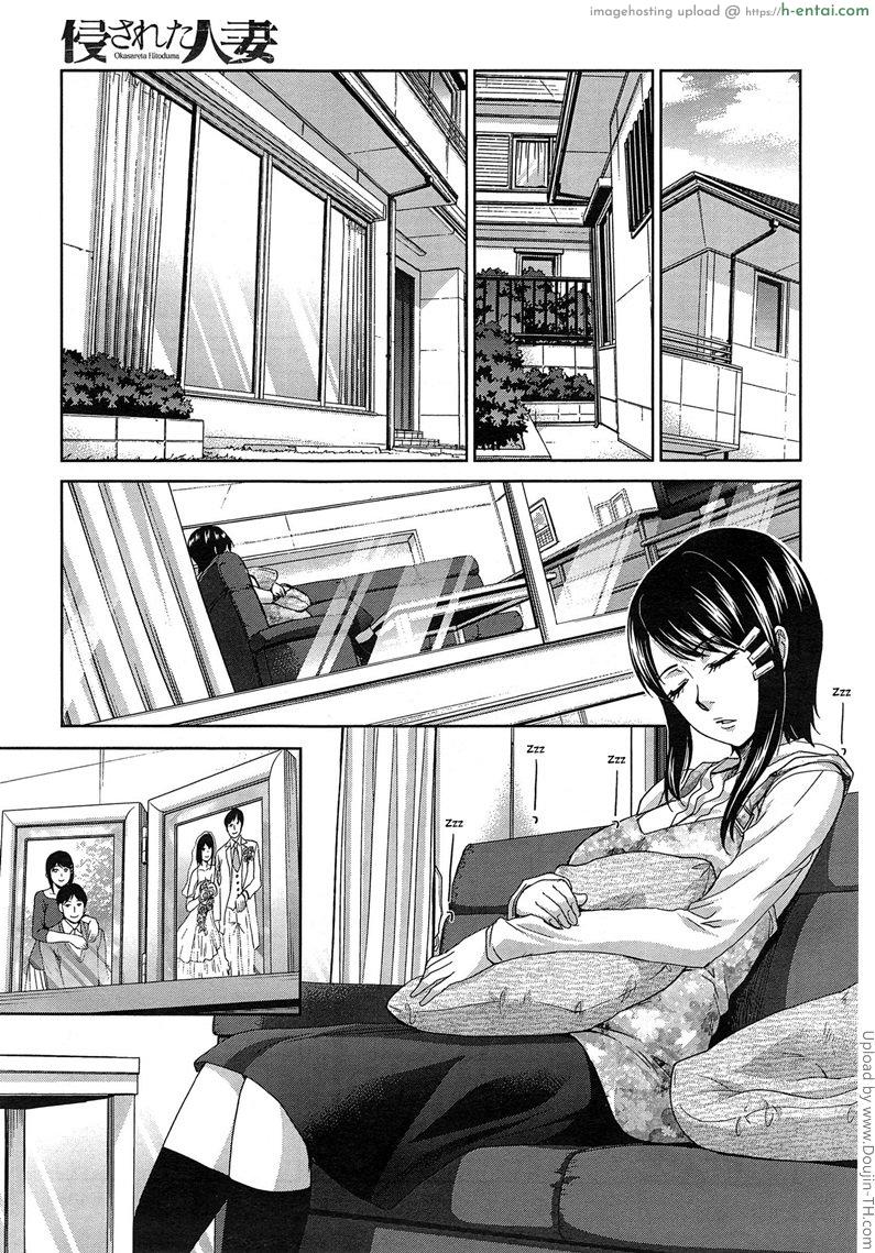 ยามเมื่อคุณสามีไม่อยู่บ้าน - แผ่น 3