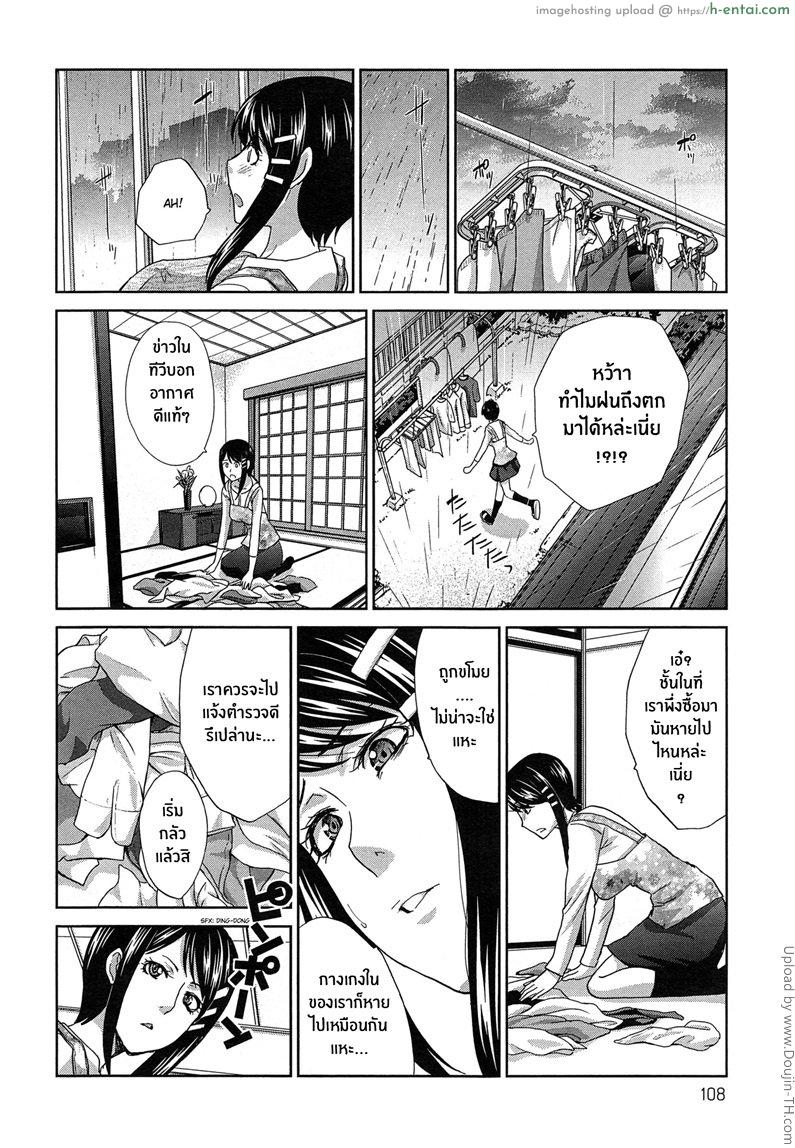 ยามเมื่อคุณสามีไม่อยู่บ้าน - แผ่น 4