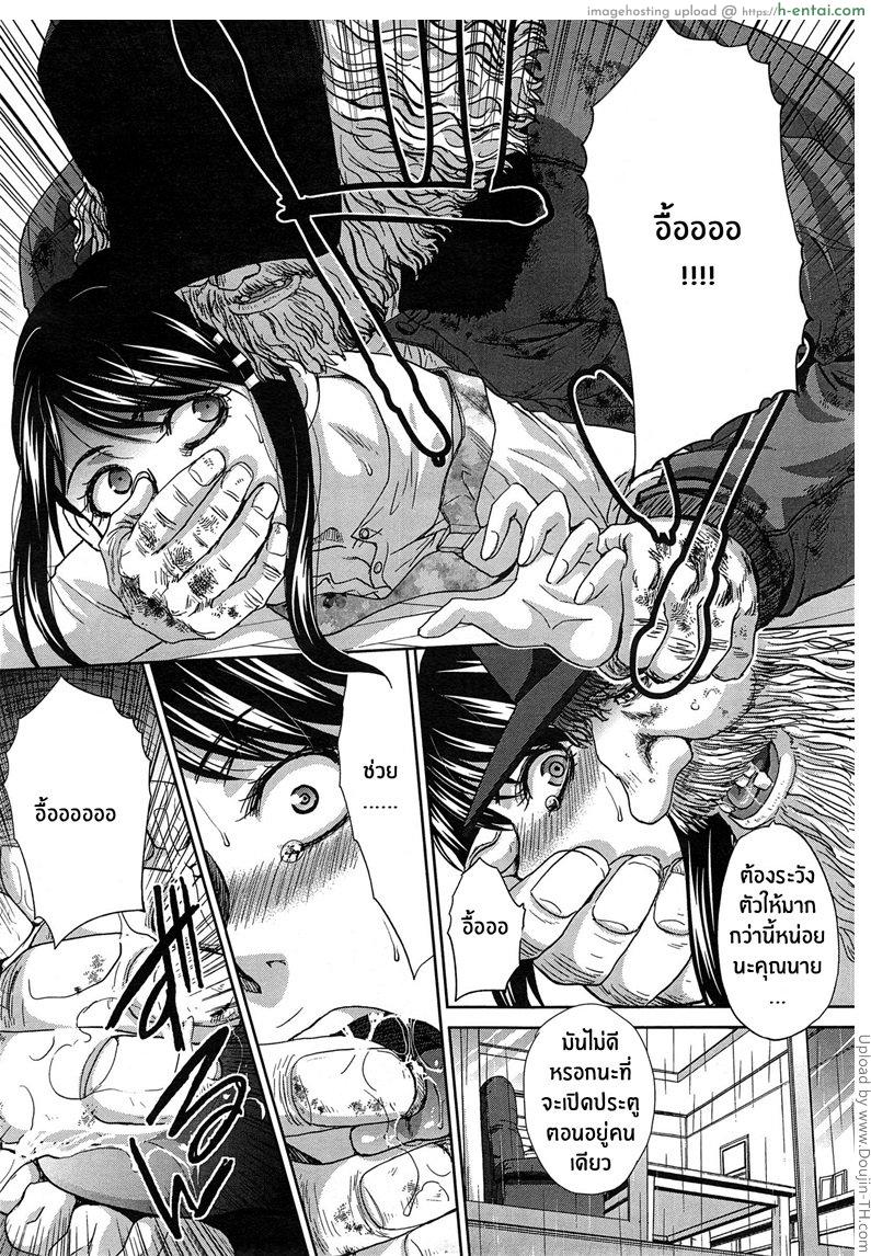 ยามเมื่อคุณสามีไม่อยู่บ้าน - แผ่น 6