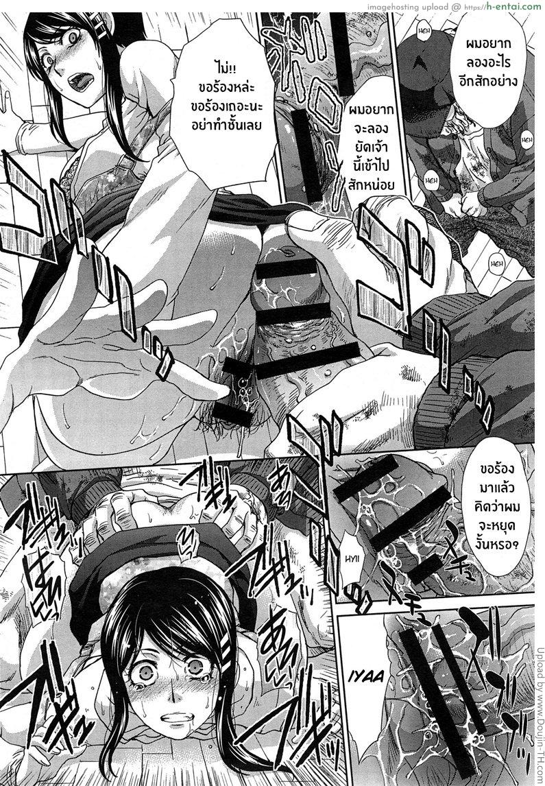 ยามเมื่อคุณสามีไม่อยู่บ้าน - แผ่น 10