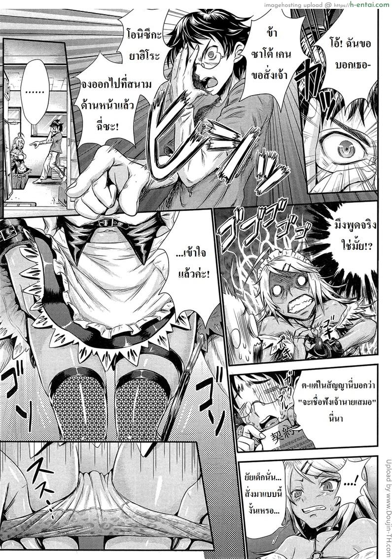 เมดสาวมาส่งค่ะ - แผ่น 5