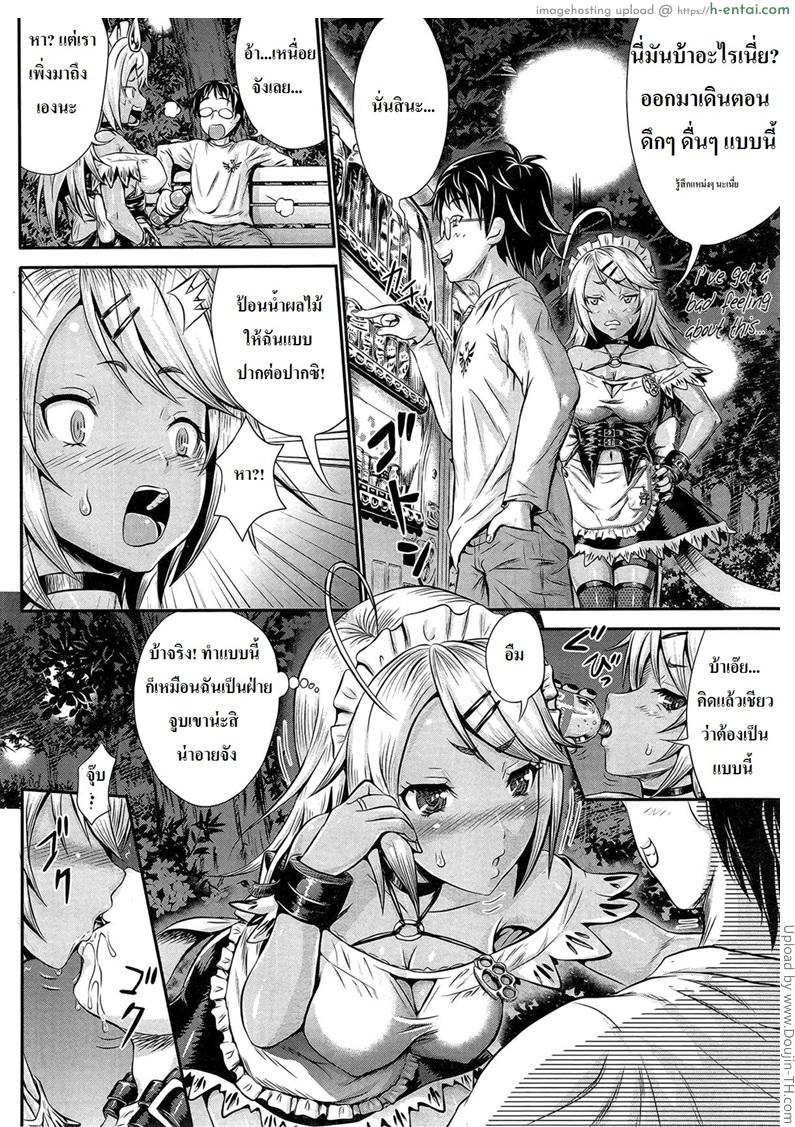 เมดสาวมาส่งค่ะ - แผ่น 8