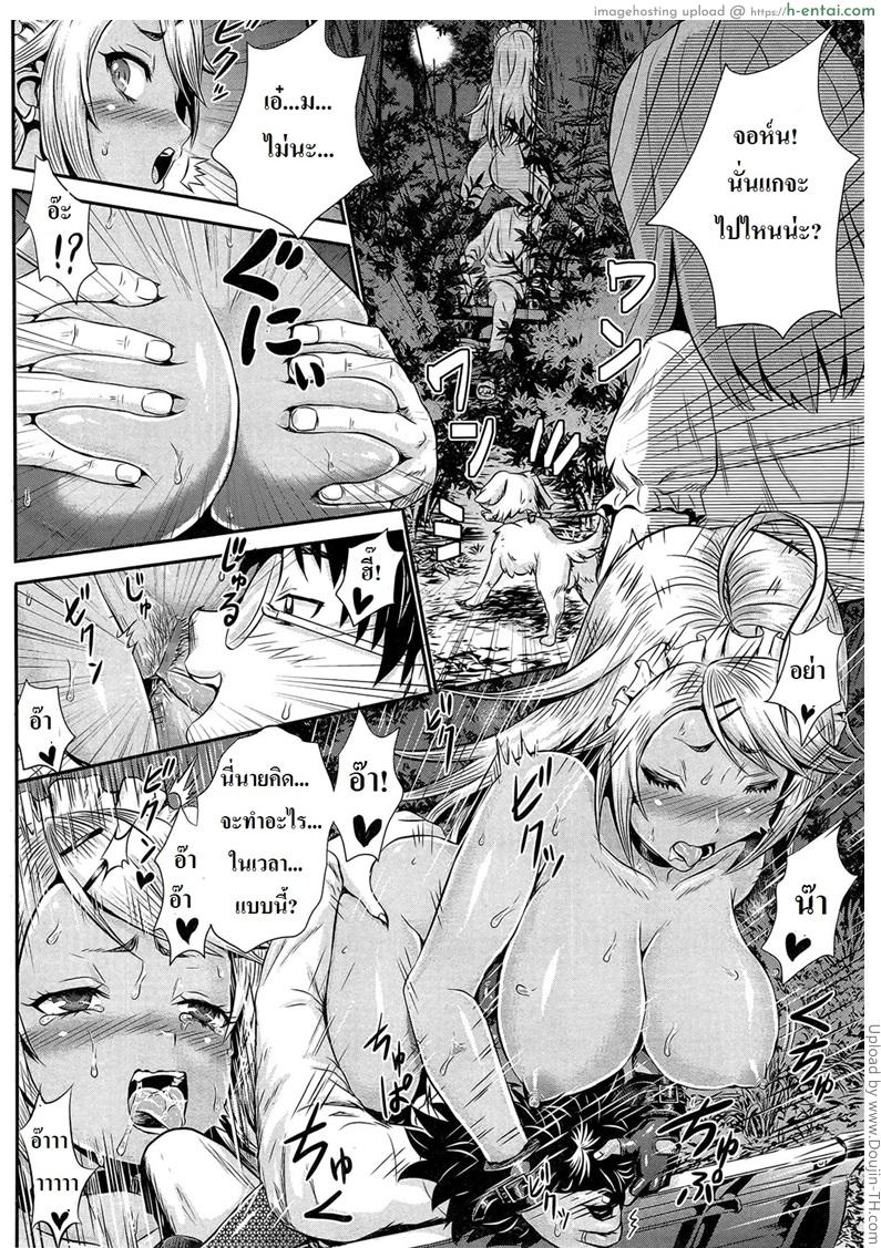 เมดสาวมาส่งค่ะ - แผ่น 16