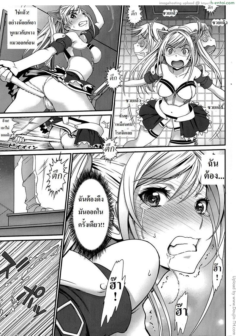 ฉันไม่ยอมร้องเนี๊ยวหรอกนะ - แผ่น 7