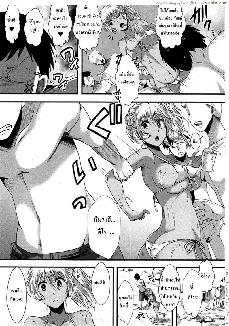 พักร้อนที่ชายหาดกับยัยร่าน - แผ่น 3