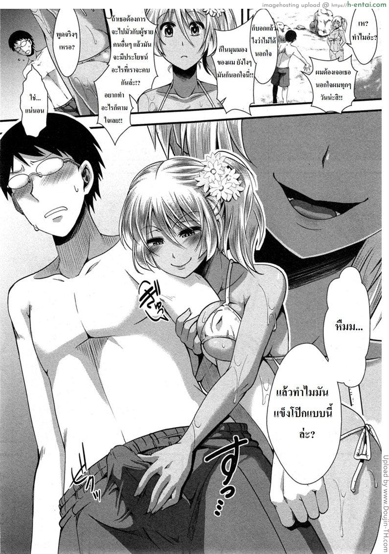 พักร้อนที่ชายหาดกับยัยร่าน - แผ่น 4